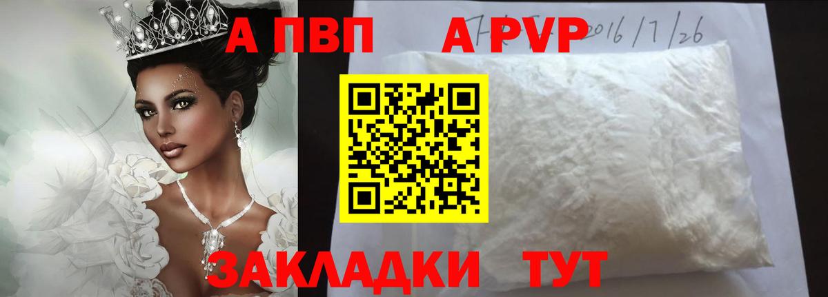 А ПВП  Вход с VPN  Кувандык  Alfa_PVP кристаллы  Альфа ПВП СК 