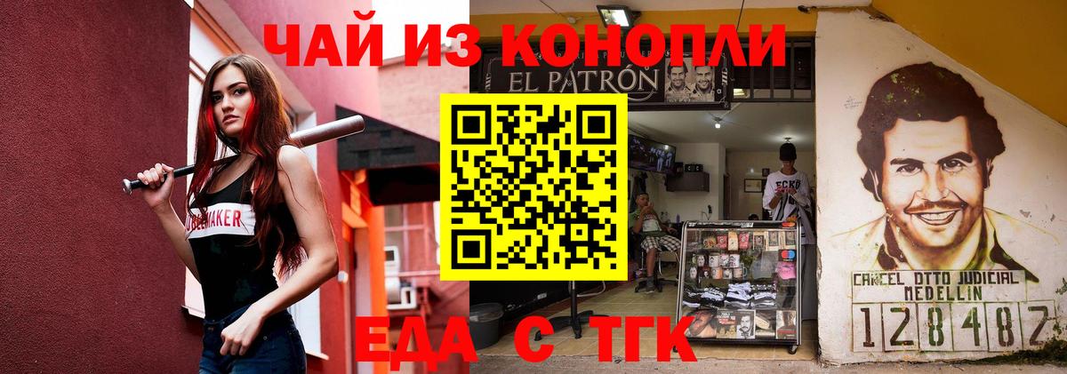 Canna-Cookies марихуана  Вход с VPN  Кувандык 