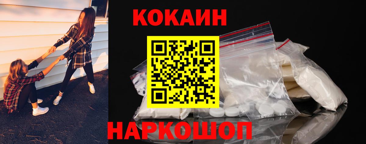 Кокаин  Cocaine VHQ  Вход с VPN  КОКАИН Эквадор  Кувандык 