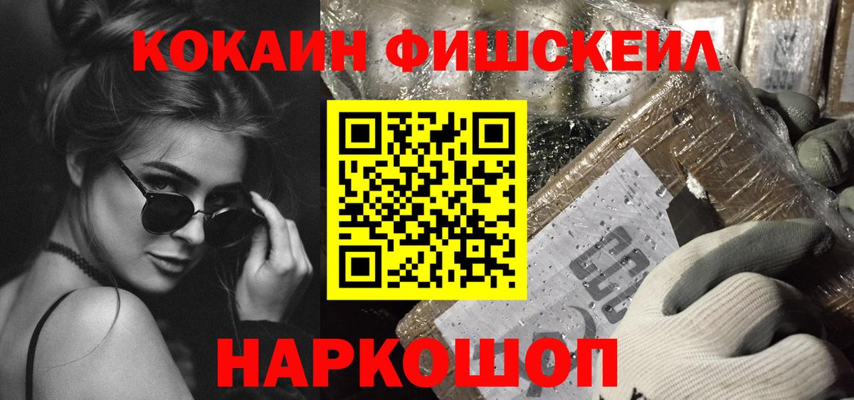 Cocaine 97% Кувандык