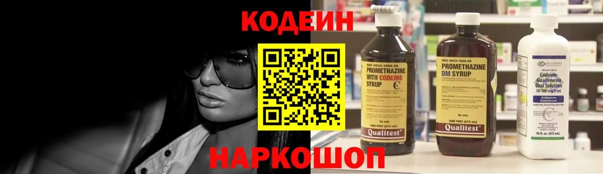 Кодеин напиток Lean (лин)  Вход с VPN  Кувандык  Кодеиновый сироп Lean напиток Lean (лин) 