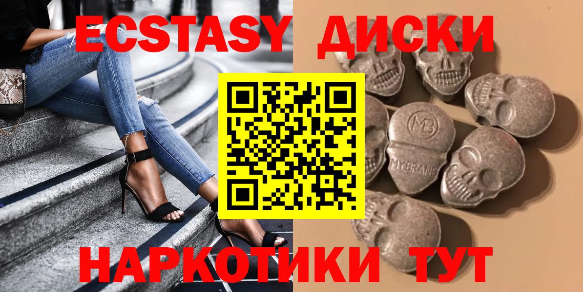 Кувандык  Ecstasy Cube  ЭКСТАЗИ 280мг  блэк спрут как войти  Вход с VPN 