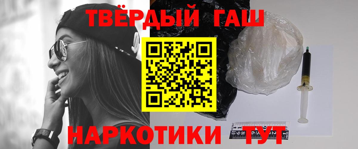 ГАШ 40% ТГК Кувандык
