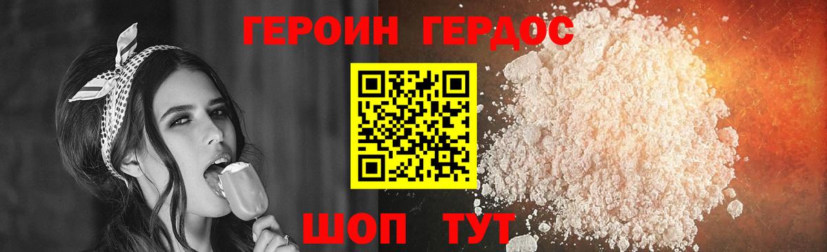 Кувандык  Героин герыч  Вход с VPN 