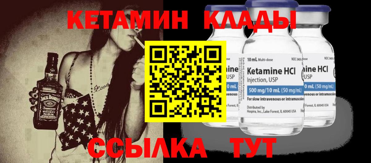 КЕТАМИН VHQ  Вход с VPN  Кувандык  КЕТАМИН ketamine 