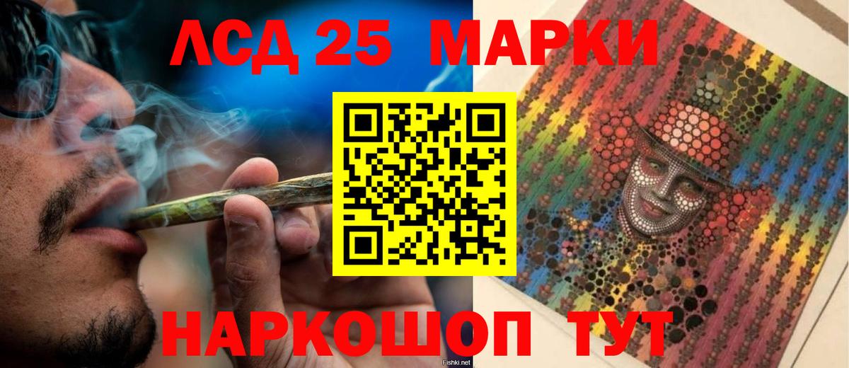 гидра маркетплейс  Вход с VPN  Кувандык  LSD-25 экстази кислота  LSD-25 экстази ecstasy 
