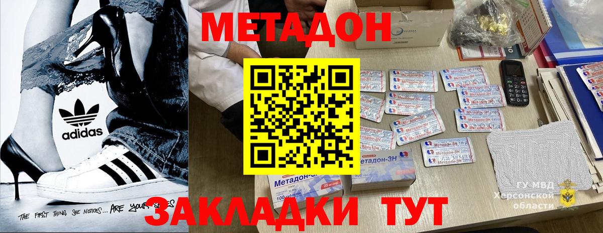 Метадон белоснежный  Вход с VPN  Кувандык  МЕТАДОН VHQ 