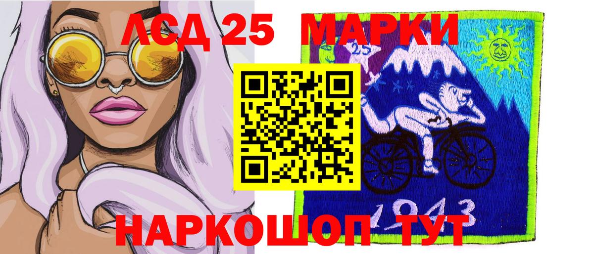 Кувандык  Марки NBOMe  Вход с VPN  Марки NBOMe 1,8мг 