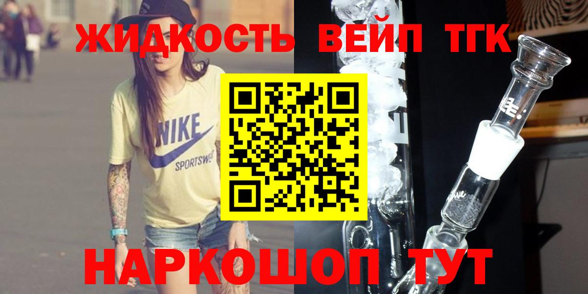 закладки  ТГК гашишное масло  Вход с VPN  Кувандык 