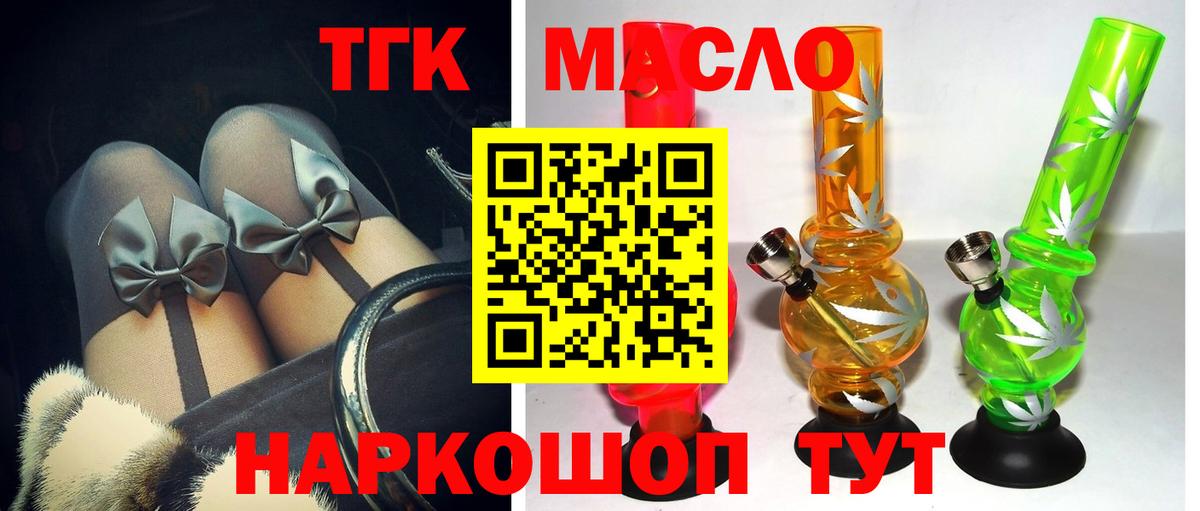 Дистиллят ТГК вейп Кувандык